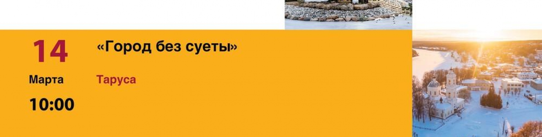 Новые экскурсионные туры в в марте 2026г.